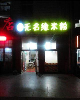 大連開發(fā)區(qū)商鋪 合作伙伴退出后的困境與轉機